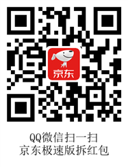 京东极速版拆红包入口