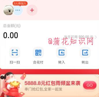 支付宝使用知识 支付宝串门红包怎么提现