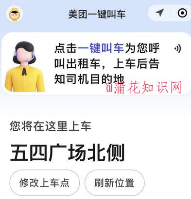 什么是美团老人打车 美团打车老人版用法.jpg
