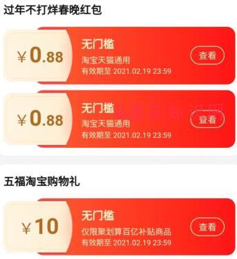 什么是五福购物礼红包 五福购物礼怎么用