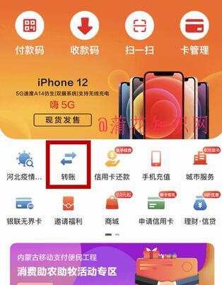 云闪付春节转账规则 云闪付春节转账活动.jpg