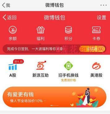 微博集福牛怎么提现 微博集福牛提现入口.jpg