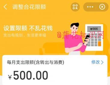 蚂蚁合花群知识 如何限制蚂蚁合花群消费.jpg