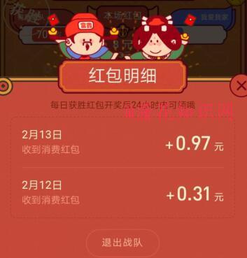 支付宝比谁牛怎么关闭 退出支付宝比谁牛.jpg