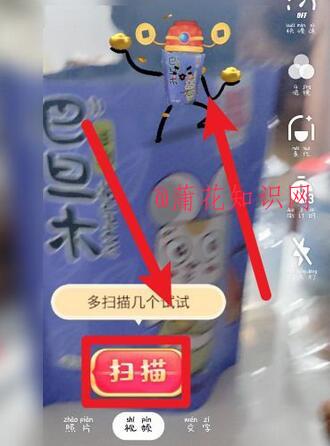 抖音使用知识 抖音拍万物拜年特效的步骤.jpg