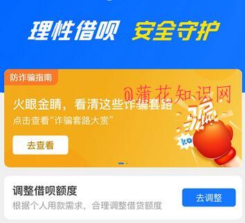 支付宝使用知识 如何调整支付宝借呗额度.jpg