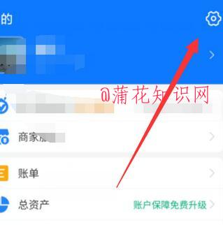 支付宝使用知识 支付宝更换聊天背景方法.jpg
