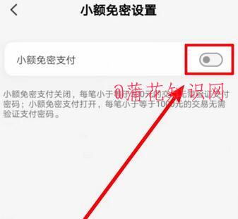 云闪付使用知识 云闪付小额免密支付用法