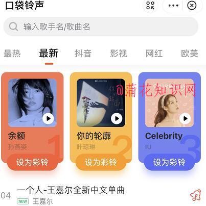 什么是支付宝口袋铃声 支付宝铃声怎么用.jpg