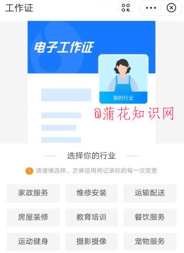 什么是支付宝工作证 如何申请电子工作证