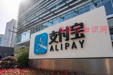 支付宝使用知识 如何申请支付宝国际收款.jpg