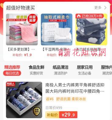 京喜百亿补贴入口 京喜百亿补贴入口在哪.jpg