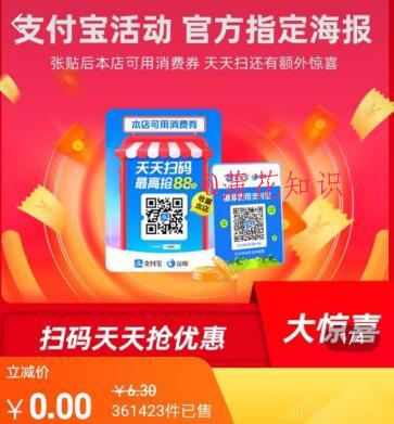 支付宝门店码在哪领 支付宝门店码怎么用