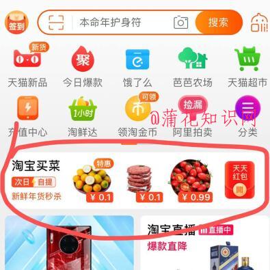 淘宝买菜知识 在淘宝上买菜一般几点送到