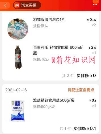 淘宝买菜入口在哪 淘宝不显示淘宝买菜了.jpg