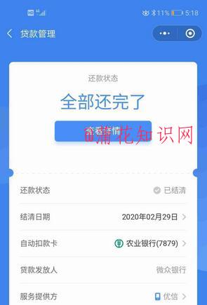 什么是解结清证明 解结清证明有什么作用.jpg