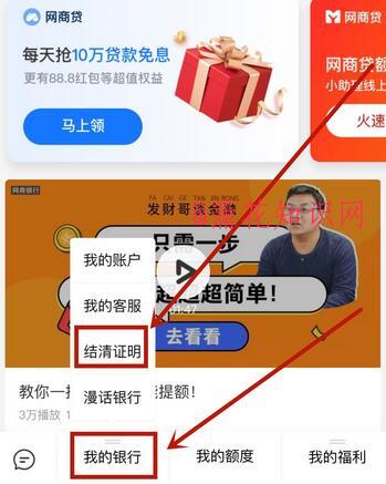  支付宝使用知识集 什么是支付宝结清证明 支付宝知识 第1张