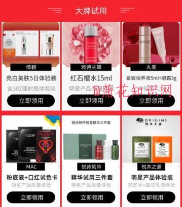 支付宝使用知识 银泰城大牌小样如何领取.jpg