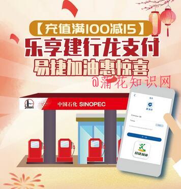 建设YH加油规则 北京建行加油立减活动.jpg