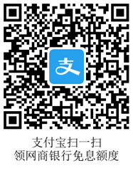 网商YH免息入口