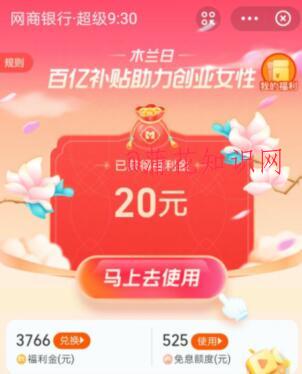 网商银行木兰日 百亿补贴助女性创业入口