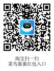 菜鸟裹裹红包入口