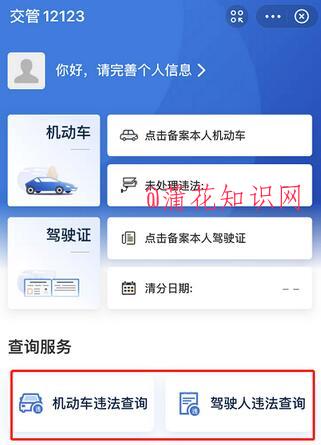 支付宝使用知识 支付宝查车辆违章的入口.jpg