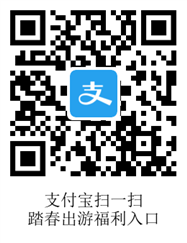 支付宝踏春出游入口
