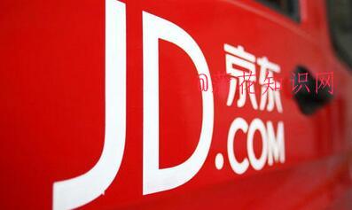 京东使用知识 京东超级品日买东西划算吗.jpg