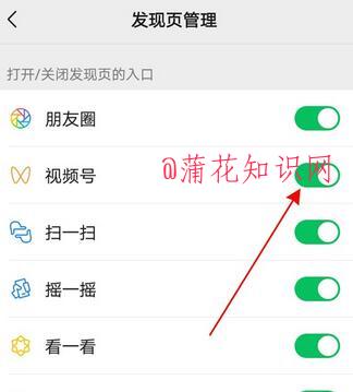 如何关闭微信视频号 微信视频号关闭入口