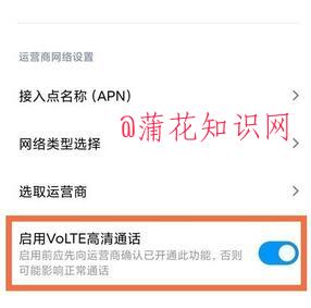 什么是手机HD 手机HD要怎么才能关闭.jpg