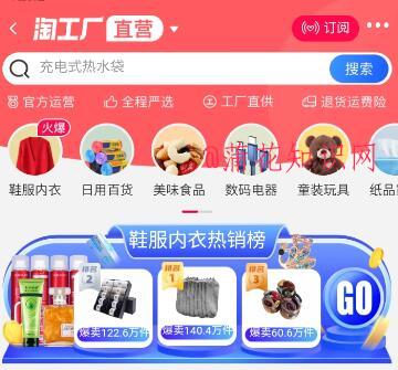 什么是淘工厂直营店 淘工厂直营店靠谱吗.jpg
