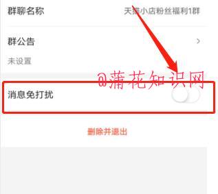 美团群聊是干嘛的 美团群聊消息怎么屏蔽.jpg