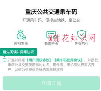 微信刷重庆地铁方法 微信刷重庆公交流程