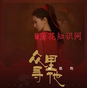 抖音别过茫茫万里霞 一生众里只寻她的梗.jpg