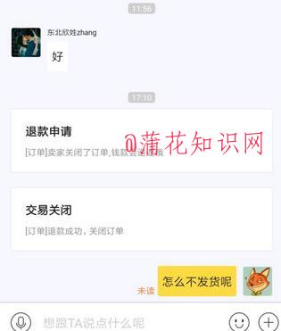 闲鱼能取消交易吗 闲鱼退款规则都有哪些.jpg