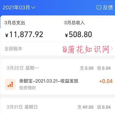 支付宝使用知识 记账本周消费记录怎么看.jpg