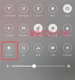 魅族手机知识 魅族悬浮球如何使用和关闭.jpg