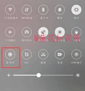 魅族手机知识 魅族悬浮球如何使用和关闭