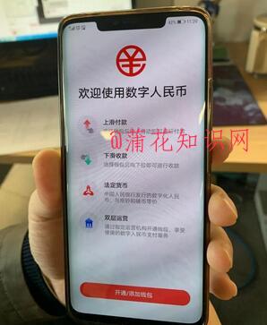 数字人民币知识 开通长沙数字人民币钱包.jpg