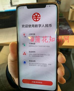 数字人民币知识 开通长沙数字人民币钱包