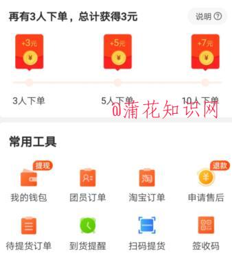 淘宝买菜知识 淘宝买菜团长申请条件入口.jpg