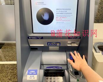 什么是掌静脉识别 ATM机怎么用手掌识别.jpg