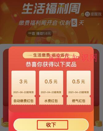 支付宝生活缴费优惠入口 l领生活缴费红包.jpg