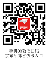 京东品牌省钱卡入口