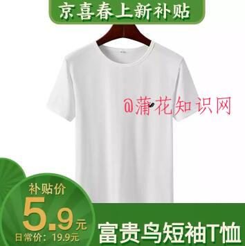 京喜购物知识 京喜下单总是火爆怎么解决 