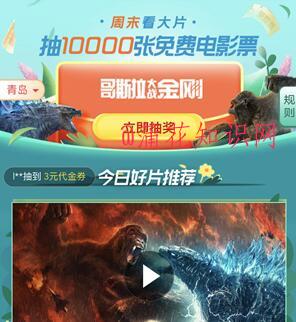 支付宝淘票票活动 淘票票周末看大片入口.jpg