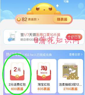 菜鸟裹裹积分换话费 菜鸟裹裹兑话费步骤.jpg