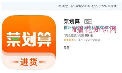 什么是淘宝菜划算 淘宝菜划算是什么平台.jpg