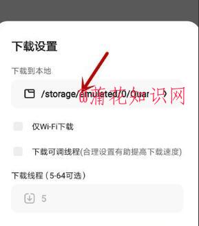 夸克浏览器 夸克浏览器下载的文件在哪看.jpg